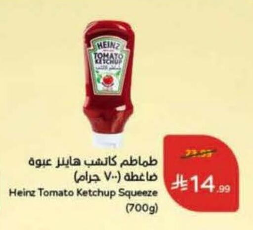 Tomato available at هايبر بنده in مملكة العربية السعودية, السعودية, سعودية - المدينة المنورة