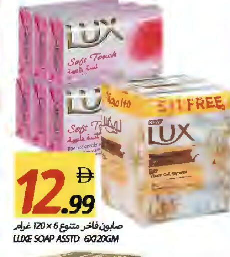 available at  روابي ماركت عجمان in الإمارات العربية المتحدة , الامارات - الشارقة / عجمان