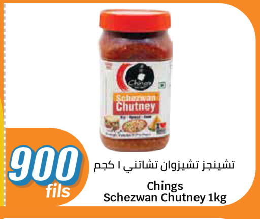 available at سيتي هايبرماركت in الكويت - مدينة الكويت