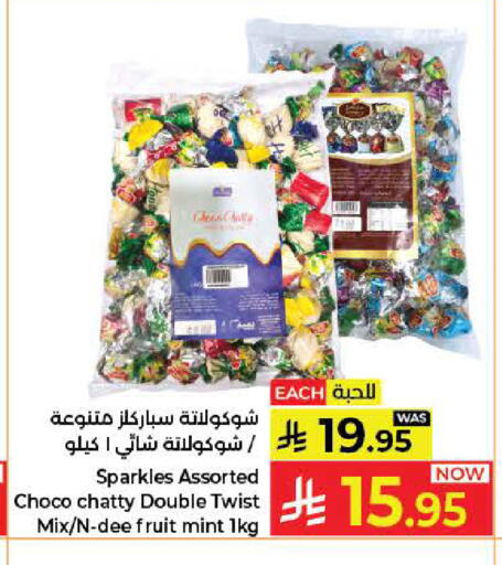 Mint available at Kabayan Hypermarket in KSA, Saudi Arabia, Saudi - Jeddah