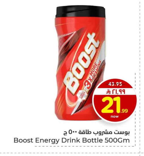 available at هايبر الوفاء in مملكة العربية السعودية, السعودية, سعودية - الرياض