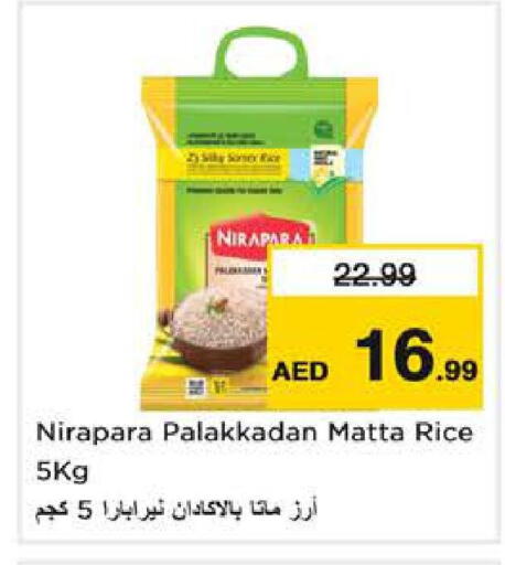 available at نستو هايبرماركت in الإمارات العربية المتحدة , الامارات - الشارقة / عجمان