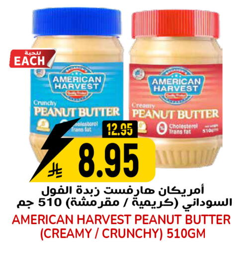 available at جراند هايبر in مملكة العربية السعودية, السعودية, سعودية - الرياض