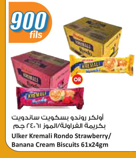 Strawberry Banana available at سيتي هايبرماركت in الكويت - مدينة الكويت