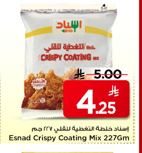 available at مارك & سيف in مملكة العربية السعودية, السعودية, سعودية - الأحساء‎