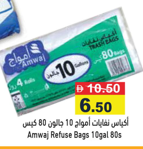 available at أسواق رامز in الإمارات العربية المتحدة , الامارات - رَأْس ٱلْخَيْمَة