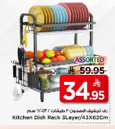 available at Mark & Save in KSA, Saudi Arabia, Saudi - Al Khobar