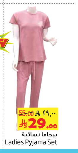 available at ليان هايبر in مملكة العربية السعودية, السعودية, سعودية - الخبر‎