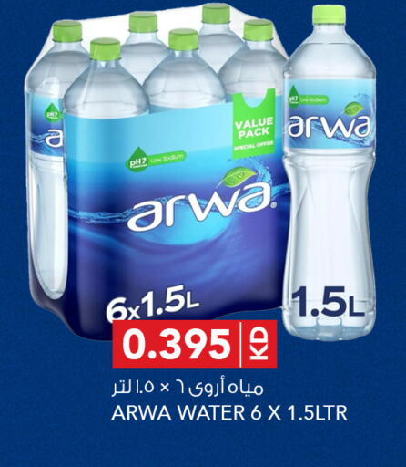 available at  ALNASSER HYPERMARKET in Kuwait - Ahmadi Governorate