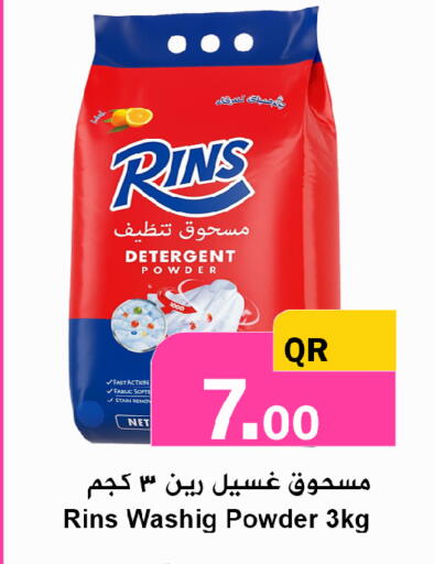 available at Ahla Mart in Qatar - Umm Salal