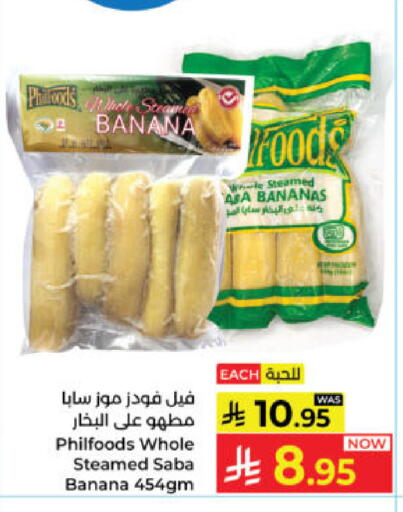 Banana available at كبايان هايبرماركت in مملكة العربية السعودية, السعودية, سعودية - ينبع