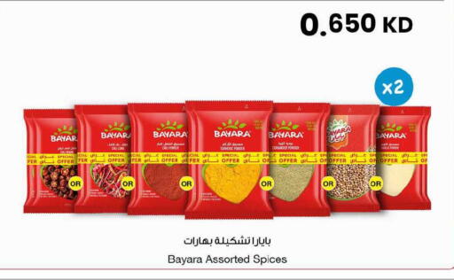 Garlic Coriander Turmeric available at The Sultan Center in Kuwait - Ahmadi Governorate