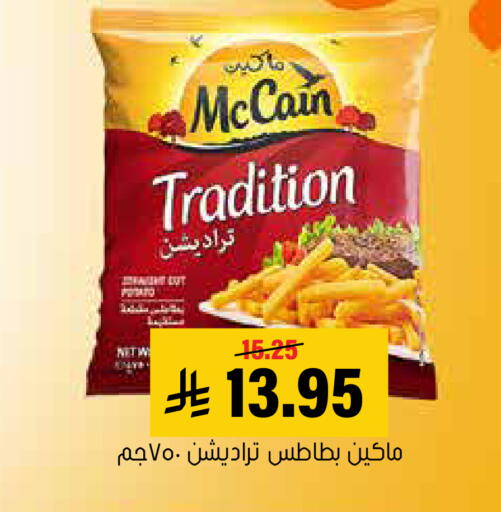 available at Al Amer Market in KSA, Saudi Arabia, Saudi - Al Hasa