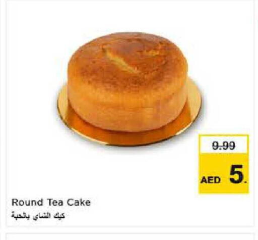 available at نستو هايبرماركت in الإمارات العربية المتحدة , الامارات - ٱلْعَيْن‎