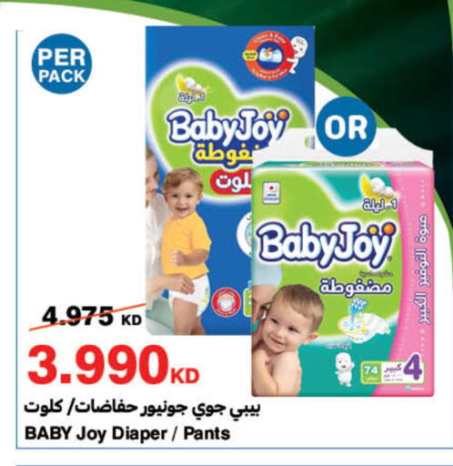 available at HyperMax in Kuwait - Ahmadi Governorate