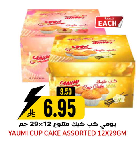 available at جراند هايبر in مملكة العربية السعودية, السعودية, سعودية - الرياض