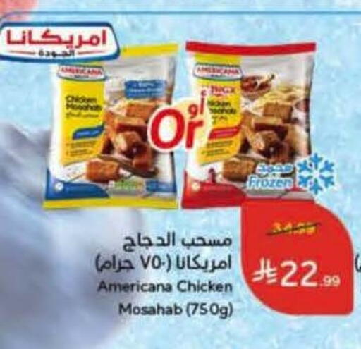 available at Hyper Panda in KSA, Saudi Arabia, Saudi - Jazan