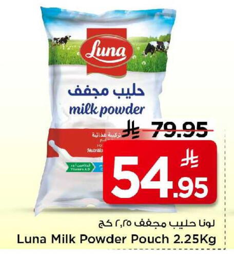available at Mark & Save in KSA, Saudi Arabia, Saudi - Al Khobar