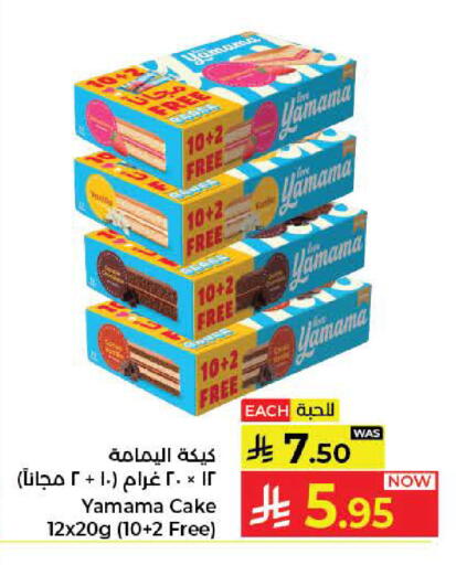 available at Kabayan Hypermarket in KSA, Saudi Arabia, Saudi - Jeddah