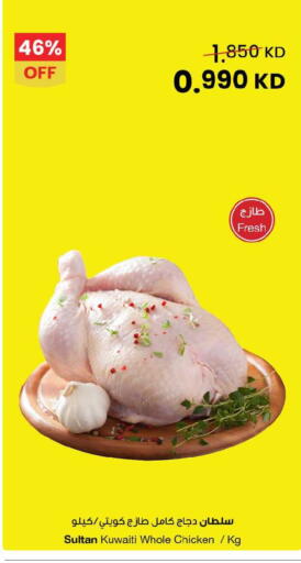 available at The Sultan Center in Kuwait - Jahra Governorate