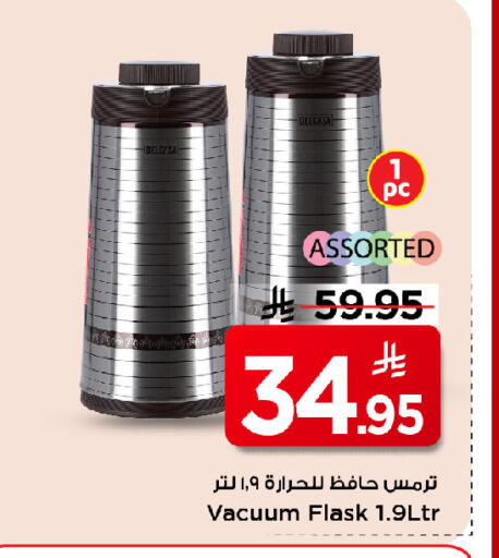 available at مارك & سيف in مملكة العربية السعودية, السعودية, سعودية - الأحساء‎