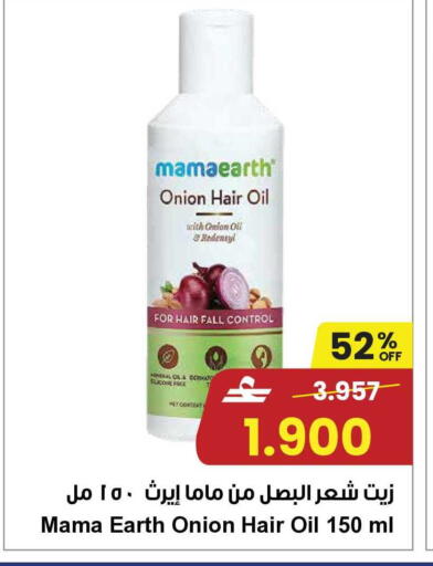 Onion available at مركز سلطان in عُمان - مسقط‎