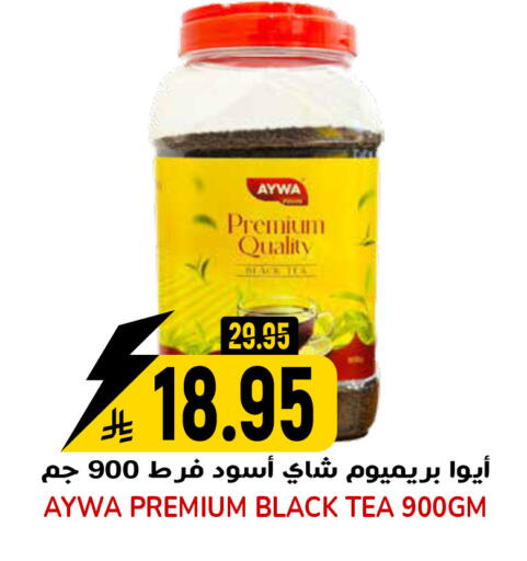 available at جراند هايبر in مملكة العربية السعودية, السعودية, سعودية - الرياض