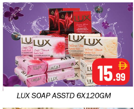 Sage available at Souk Al Mubarak Hypermarket in UAE - Sharjah / Ajman