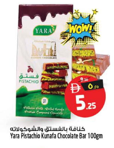available at سفاري هايبر ماركت in الإمارات العربية المتحدة , الامارات - رَأْس ٱلْخَيْمَة