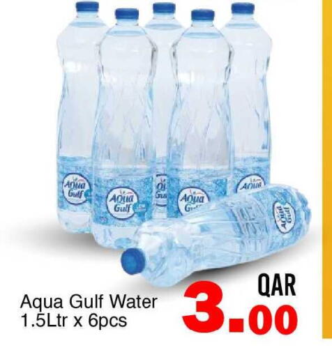 available at جي-ماكس هايبرماركت in قطر - الوكرة