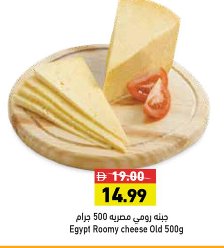 available at أسواق رامز in الإمارات العربية المتحدة , الامارات - دبي