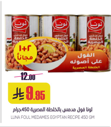 available at سبت in مملكة العربية السعودية, السعودية, سعودية - بريدة