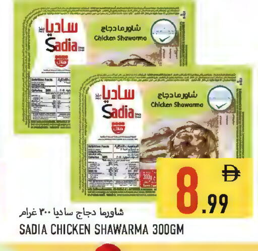 available at  روابي ماركت عجمان in الإمارات العربية المتحدة , الامارات - الشارقة / عجمان