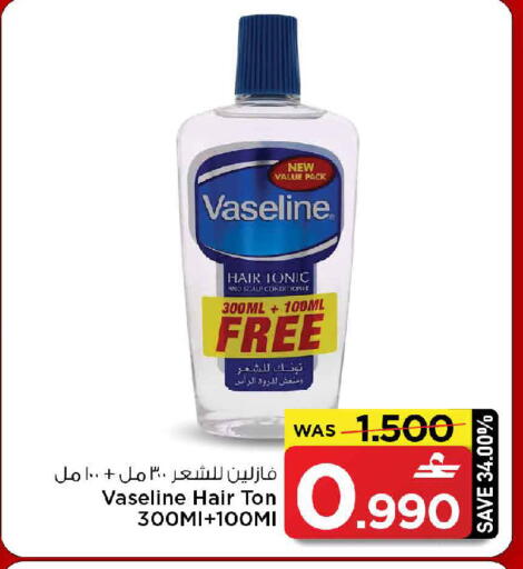 available at مارك & سايف in عُمان - مسقط‎