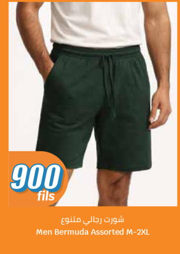 available at سيتي هايبرماركت in الكويت - مدينة الكويت