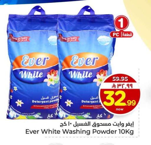 available at هايبر الوفاء in مملكة العربية السعودية, السعودية, سعودية - الرياض