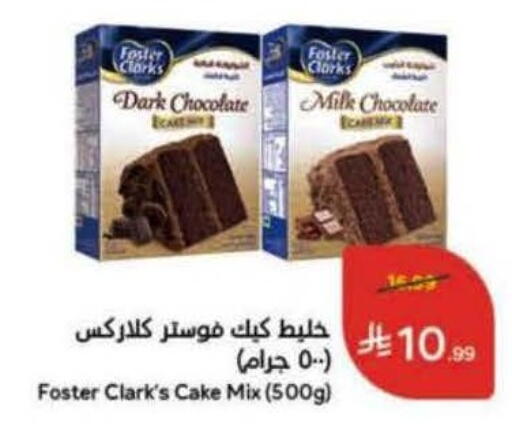 available at Hyper Panda in KSA, Saudi Arabia, Saudi - Al Qunfudhah