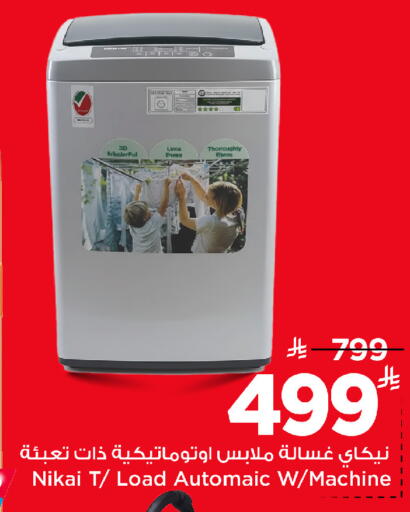 available at Mark & Save in KSA, Saudi Arabia, Saudi - Riyadh