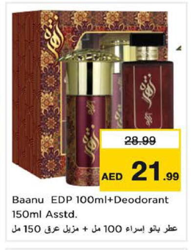 available at نستو هايبرماركت in الإمارات العربية المتحدة , الامارات - الشارقة / عجمان