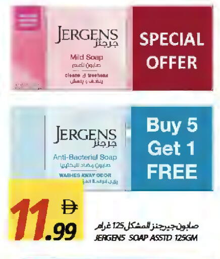 available at  روابي ماركت عجمان in الإمارات العربية المتحدة , الامارات - الشارقة / عجمان