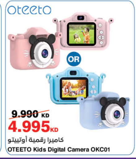 available at هايبرماكس in الكويت - محافظة الأحمدي