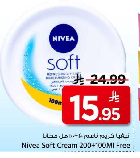 available at مارك & سيف in مملكة العربية السعودية, السعودية, سعودية - الخبر‎