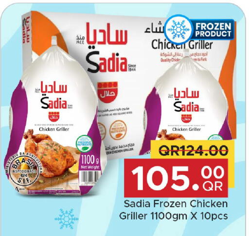 available at مركز التموين العائلي in قطر - الشحانية