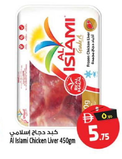 available at سفاري هايبرماركت in الإمارات العربية المتحدة , الامارات - الشارقة / عجمان