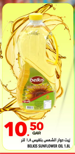 available at Food Palace Hypermarket in Qatar - Doha