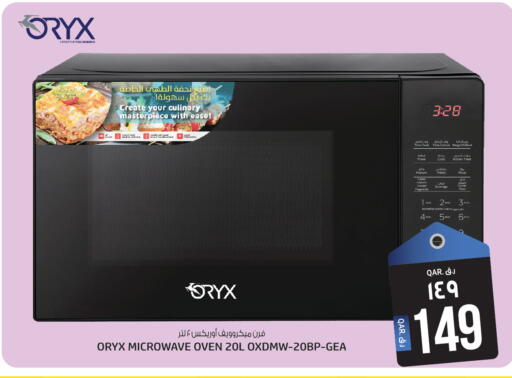 Potato available at Saudia Hypermarket in Qatar - Umm Salal