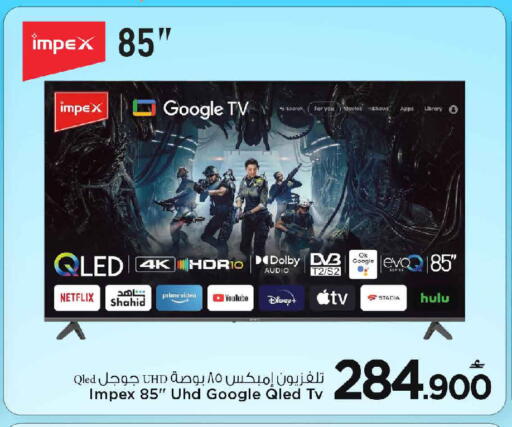 available at MARK & SAVE in Oman - Muscat