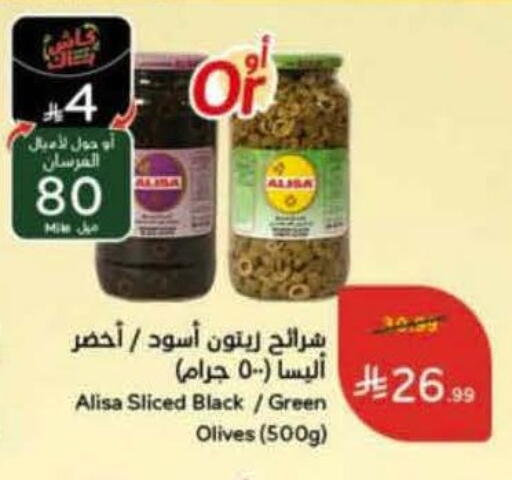 available at هايبر بنده in مملكة العربية السعودية, السعودية, سعودية - الدوادمي