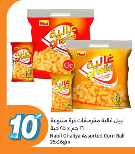 Chilli available at City Hypermarket in Qatar - Doha