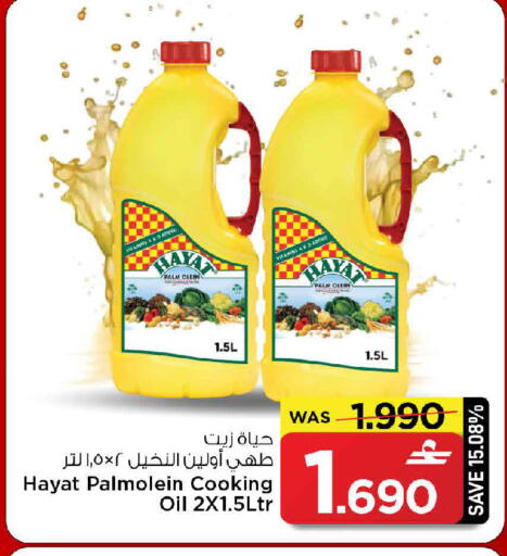 available at MARK & SAVE in Oman - Muscat